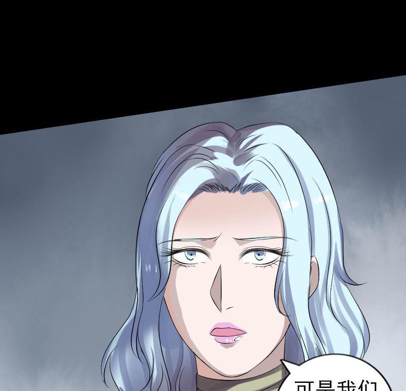 天降横祸韩漫全集-第205话 离开？无删减无遮挡章节图片 