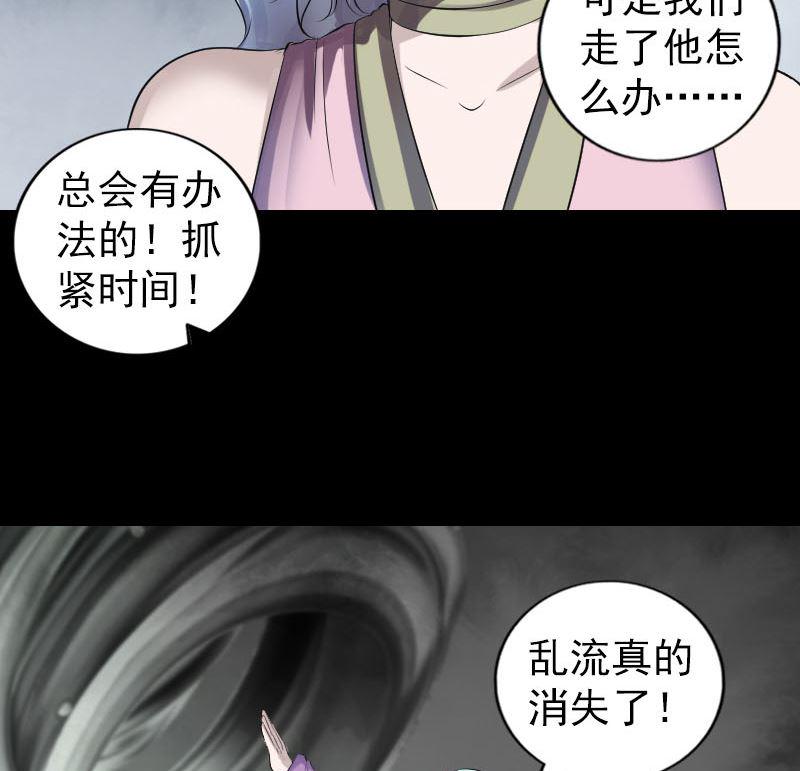 天降横祸韩漫全集-第205话 离开？无删减无遮挡章节图片 