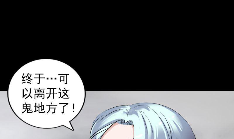 天降横祸韩漫全集-第205话 离开？无删减无遮挡章节图片 