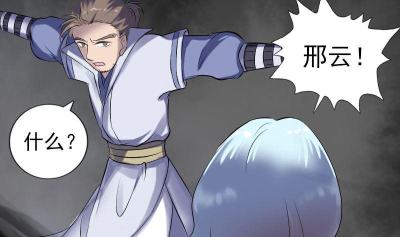 天降横祸韩漫全集-第205话 离开？无删减无遮挡章节图片 