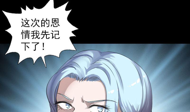 天降横祸韩漫全集-第205话 离开？无删减无遮挡章节图片 