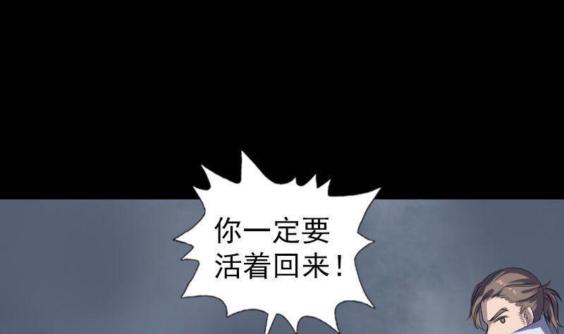 天降横祸韩漫全集-第205话 离开？无删减无遮挡章节图片 