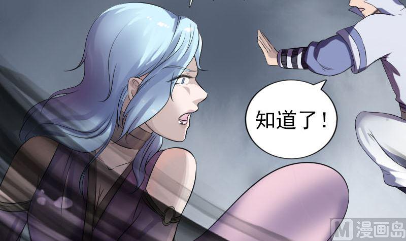 天降横祸韩漫全集-第205话 离开？无删减无遮挡章节图片 