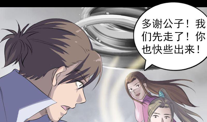 天降横祸韩漫全集-第205话 离开？无删减无遮挡章节图片 