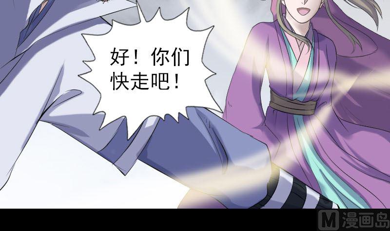 天降横祸韩漫全集-第205话 离开？无删减无遮挡章节图片 