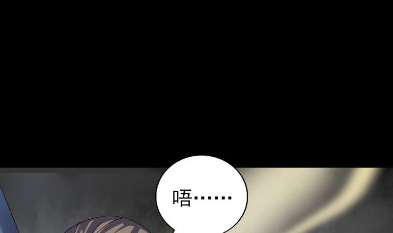 天降横祸韩漫全集-第205话 离开？无删减无遮挡章节图片 