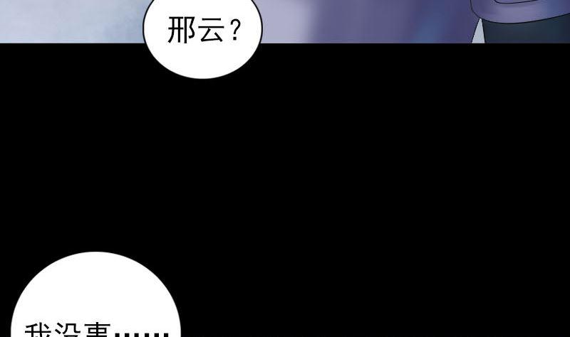 天降横祸韩漫全集-第205话 离开？无删减无遮挡章节图片 