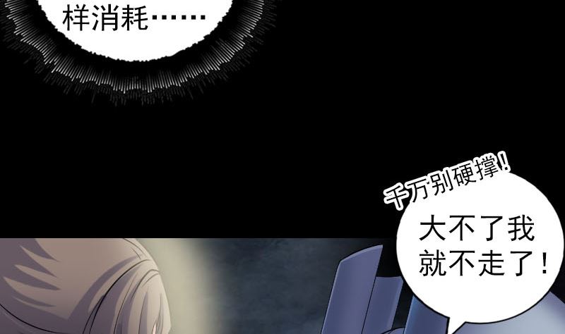 天降横祸韩漫全集-第205话 离开？无删减无遮挡章节图片 