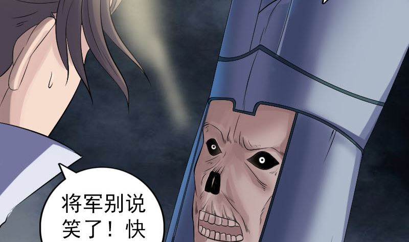 天降横祸韩漫全集-第205话 离开？无删减无遮挡章节图片 