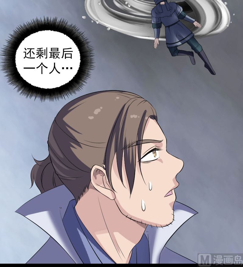 天降横祸韩漫全集-第205话 离开？无删减无遮挡章节图片 