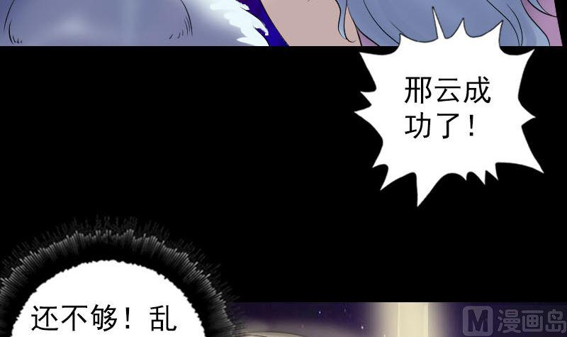 天降横祸韩漫全集-第205话 离开？无删减无遮挡章节图片 