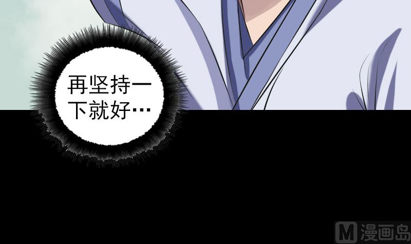 天降横祸韩漫全集-第205话 离开？无删减无遮挡章节图片 