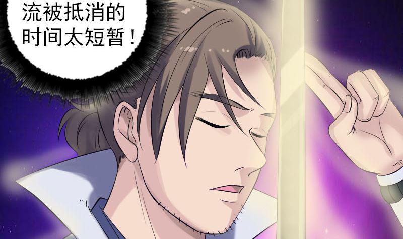 天降横祸韩漫全集-第205话 离开？无删减无遮挡章节图片 