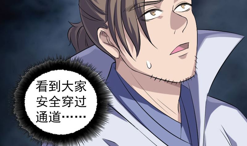 天降横祸韩漫全集-第205话 离开？无删减无遮挡章节图片 