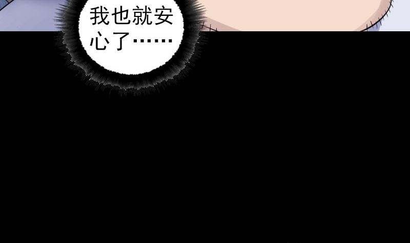 天降横祸韩漫全集-第205话 离开？无删减无遮挡章节图片 