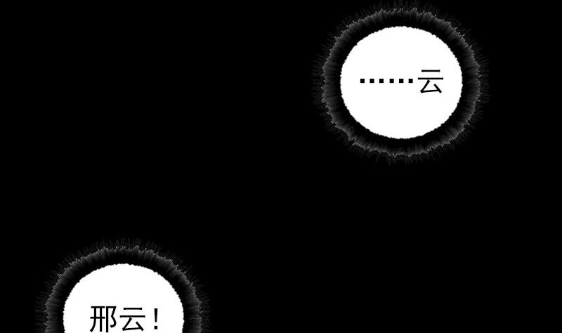 天降横祸韩漫全集-第205话 离开？无删减无遮挡章节图片 