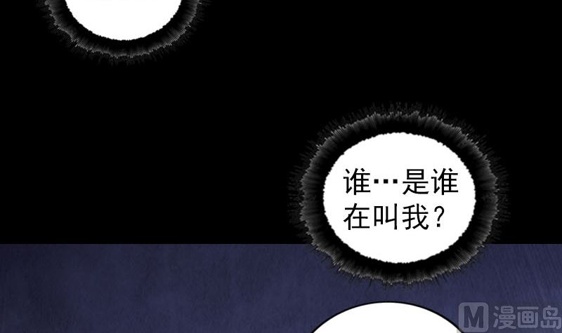 天降横祸韩漫全集-第205话 离开？无删减无遮挡章节图片 