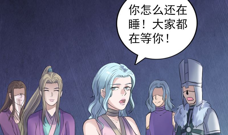 天降横祸韩漫全集-第205话 离开？无删减无遮挡章节图片 