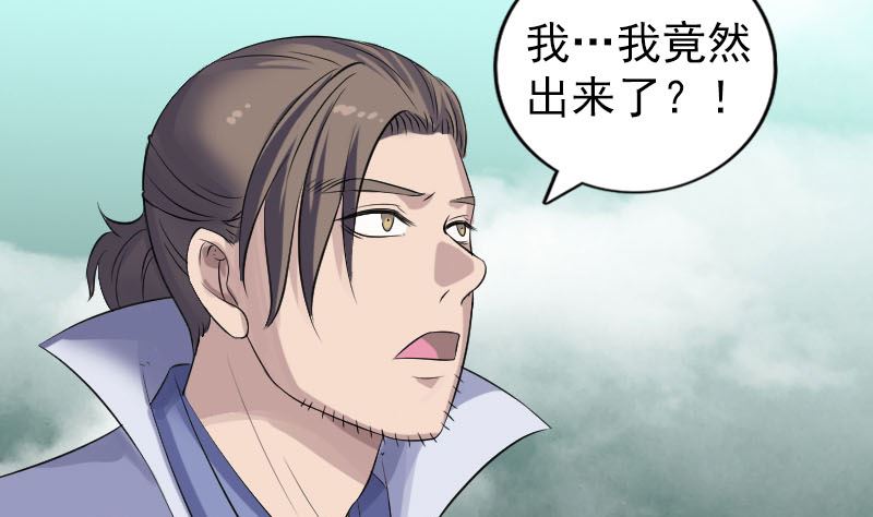 天降横祸韩漫全集-第205话 离开？无删减无遮挡章节图片 
