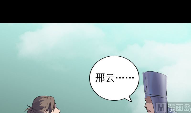 天降横祸韩漫全集-第205话 离开？无删减无遮挡章节图片 