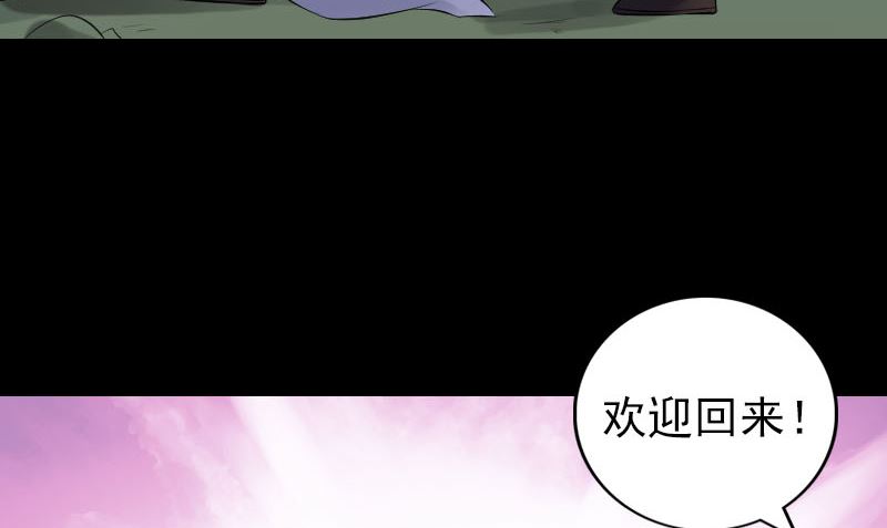 天降横祸韩漫全集-第205话 离开？无删减无遮挡章节图片 
