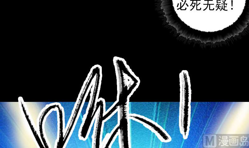 天降横祸韩漫全集-第205话 离开？无删减无遮挡章节图片 