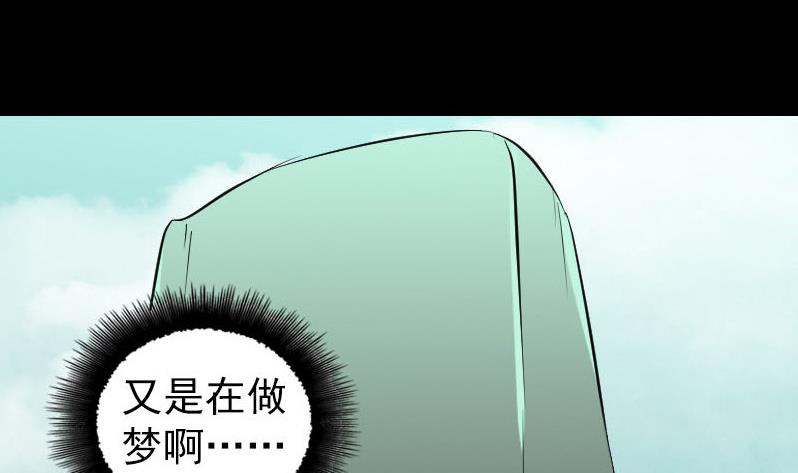 天降横祸韩漫全集-第205话 离开？无删减无遮挡章节图片 