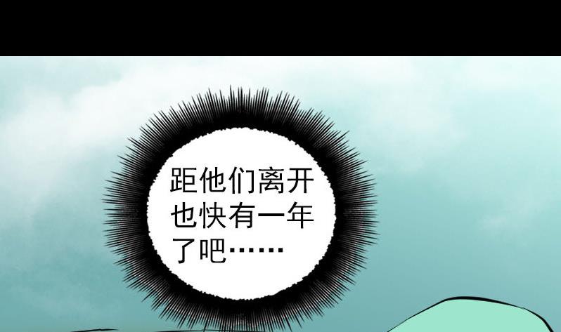 天降横祸韩漫全集-第205话 离开？无删减无遮挡章节图片 