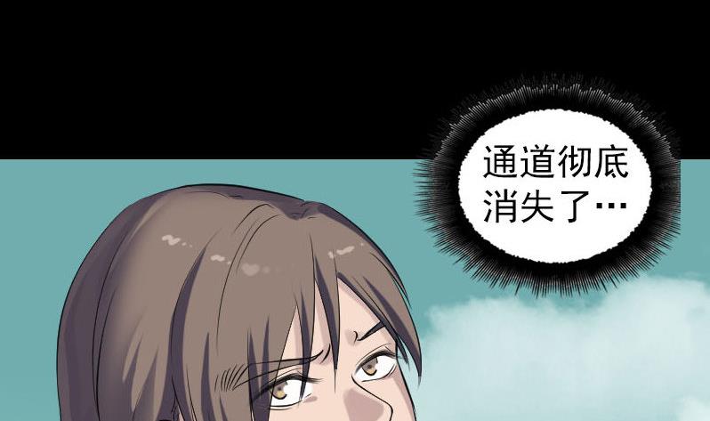 天降横祸韩漫全集-第205话 离开？无删减无遮挡章节图片 