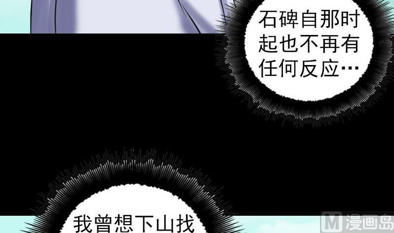 天降横祸韩漫全集-第205话 离开？无删减无遮挡章节图片 