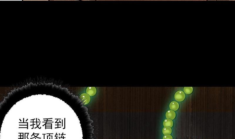 天降横祸韩漫全集-第21话 千刀万剐无删减无遮挡章节图片 