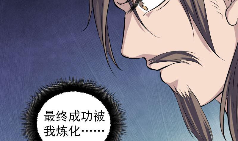 天降横祸韩漫全集-第206话 重返人间无删减无遮挡章节图片 