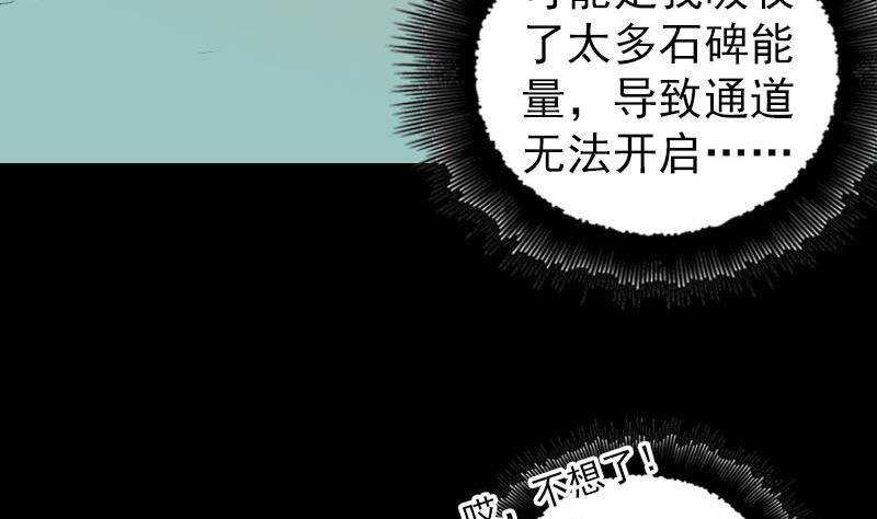 天降横祸韩漫全集-第206话 重返人间无删减无遮挡章节图片 