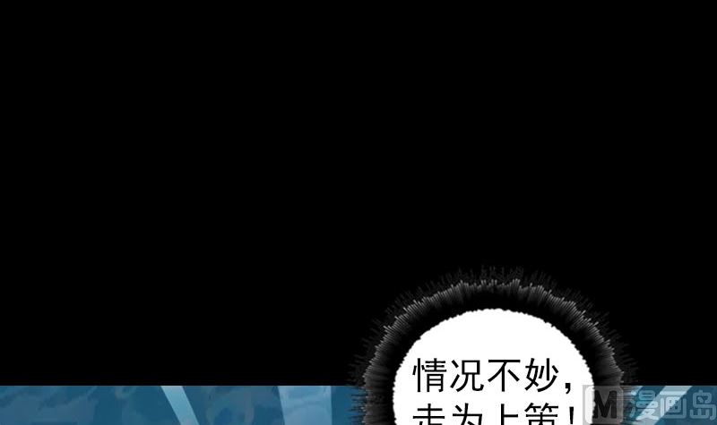 天降横祸韩漫全集-第207话 龙珠雷达无删减无遮挡章节图片 