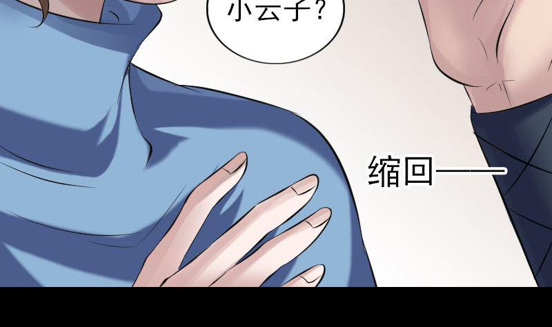 天降横祸韩漫全集-第210话 纸人？！无删减无遮挡章节图片 
