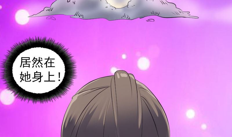天降横祸韩漫全集-第210话 纸人？！无删减无遮挡章节图片 