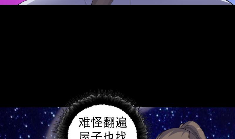 天降横祸韩漫全集-第210话 纸人？！无删减无遮挡章节图片 