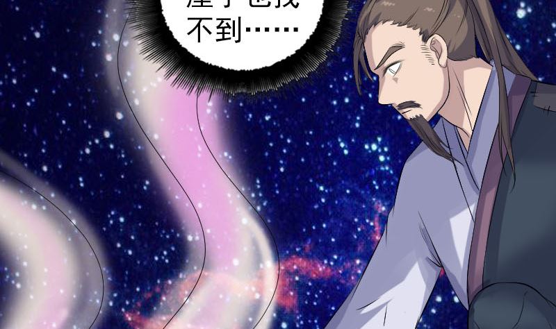 天降横祸韩漫全集-第210话 纸人？！无删减无遮挡章节图片 