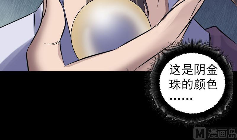 天降横祸韩漫全集-第210话 纸人？！无删减无遮挡章节图片 