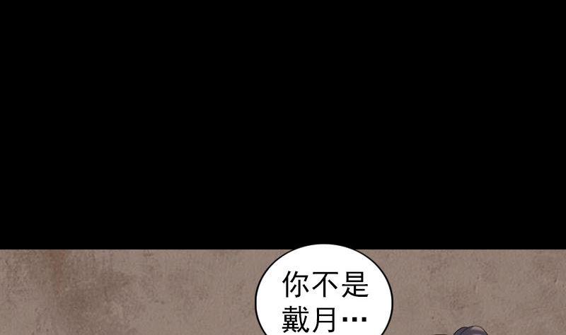 天降横祸韩漫全集-第210话 纸人？！无删减无遮挡章节图片 