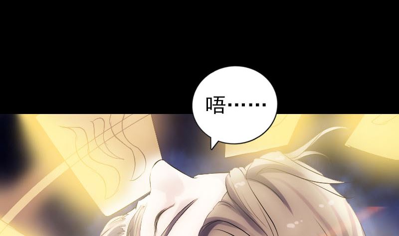 天降横祸韩漫全集-第210话 纸人？！无删减无遮挡章节图片 