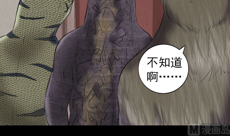 天降横祸韩漫全集-第210话 纸人？！无删减无遮挡章节图片 
