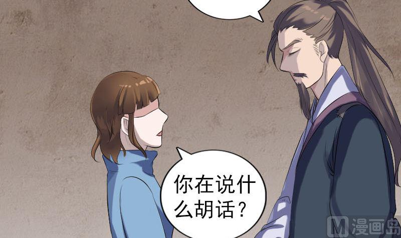 天降横祸韩漫全集-第210话 纸人？！无删减无遮挡章节图片 