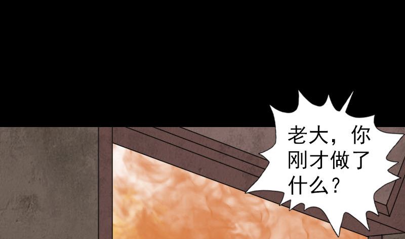 天降横祸韩漫全集-第210话 纸人？！无删减无遮挡章节图片 