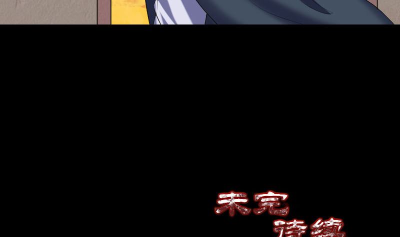 天降横祸韩漫全集-第210话 纸人？！无删减无遮挡章节图片 