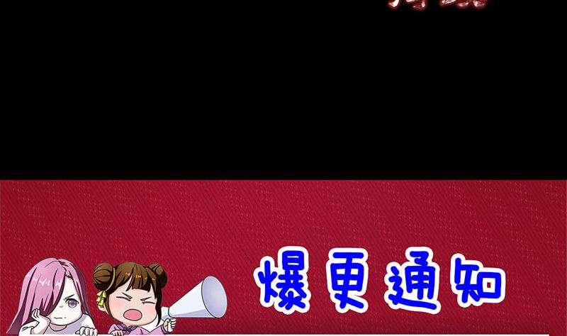 天降横祸韩漫全集-第210话 纸人？！无删减无遮挡章节图片 