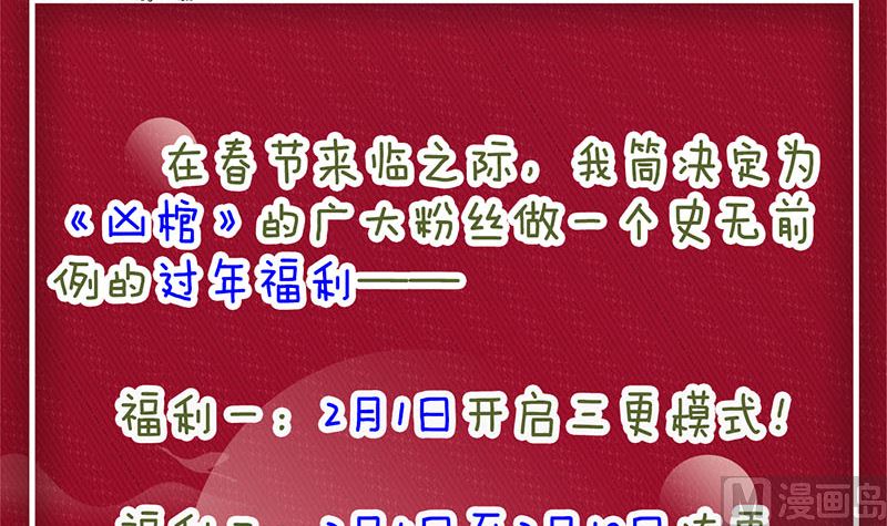 天降横祸韩漫全集-第210话 纸人？！无删减无遮挡章节图片 