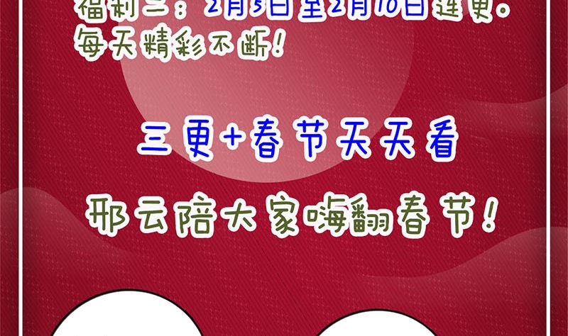 天降横祸韩漫全集-第210话 纸人？！无删减无遮挡章节图片 
