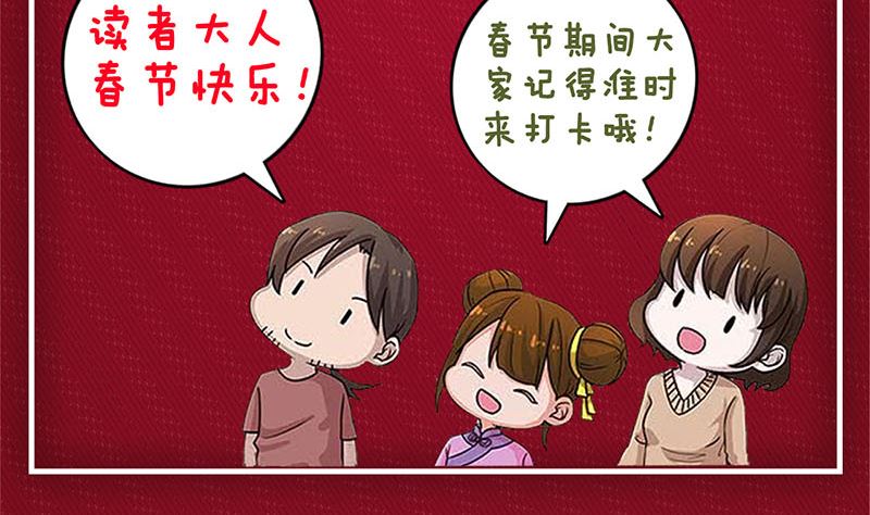天降横祸韩漫全集-第210话 纸人？！无删减无遮挡章节图片 