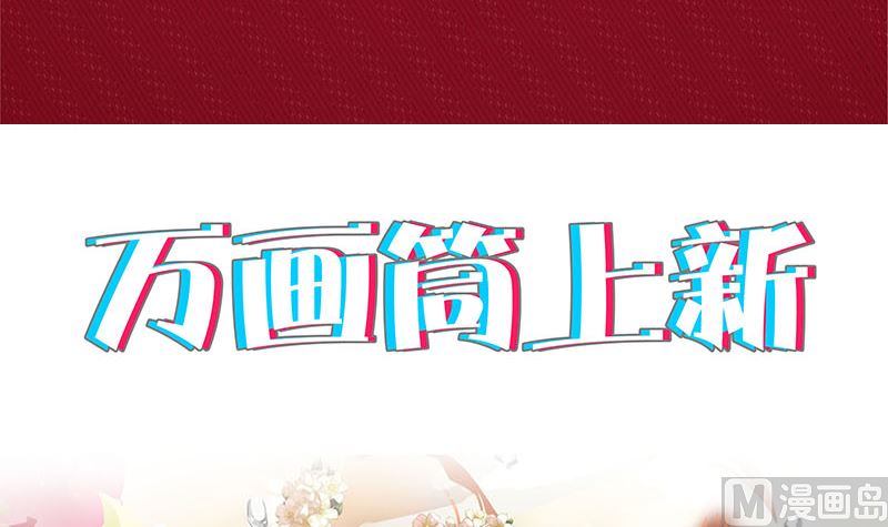天降横祸韩漫全集-第210话 纸人？！无删减无遮挡章节图片 